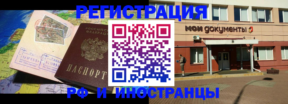 регистрация для школы в Волгореченске