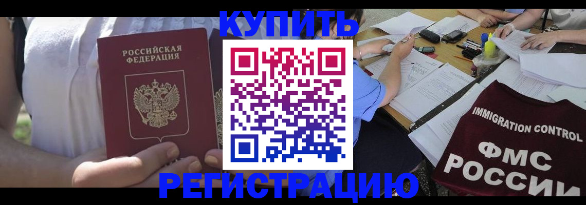 временная регистрация адрес в Волгореченске