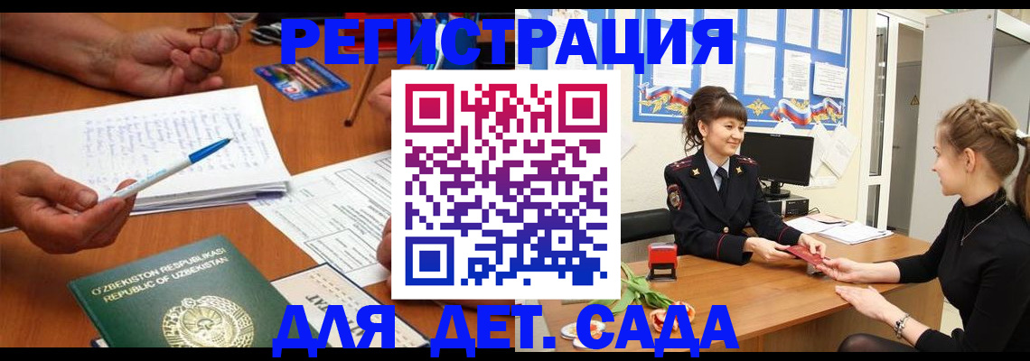 временная прописка в Волгореченске